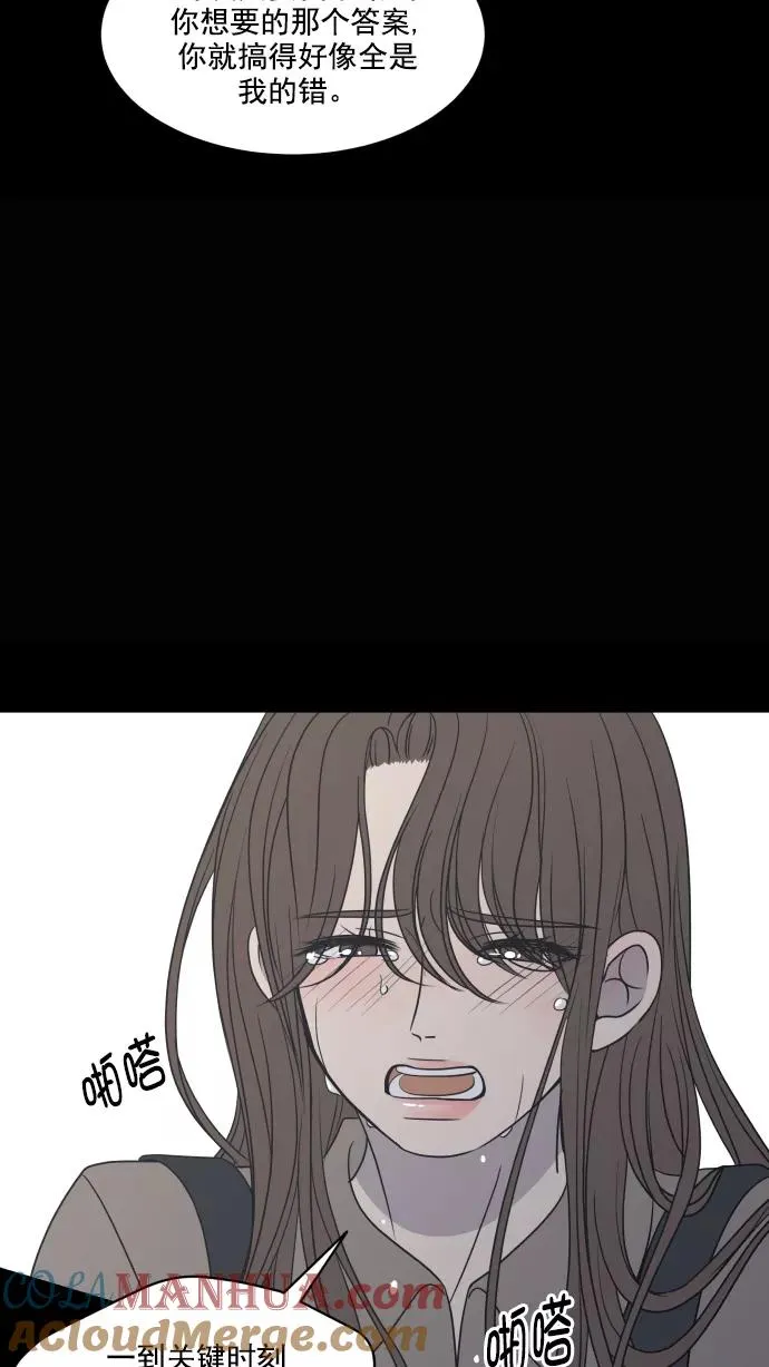 第67话 第25页