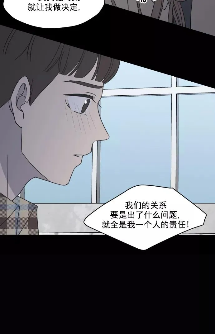 第67话 第26页