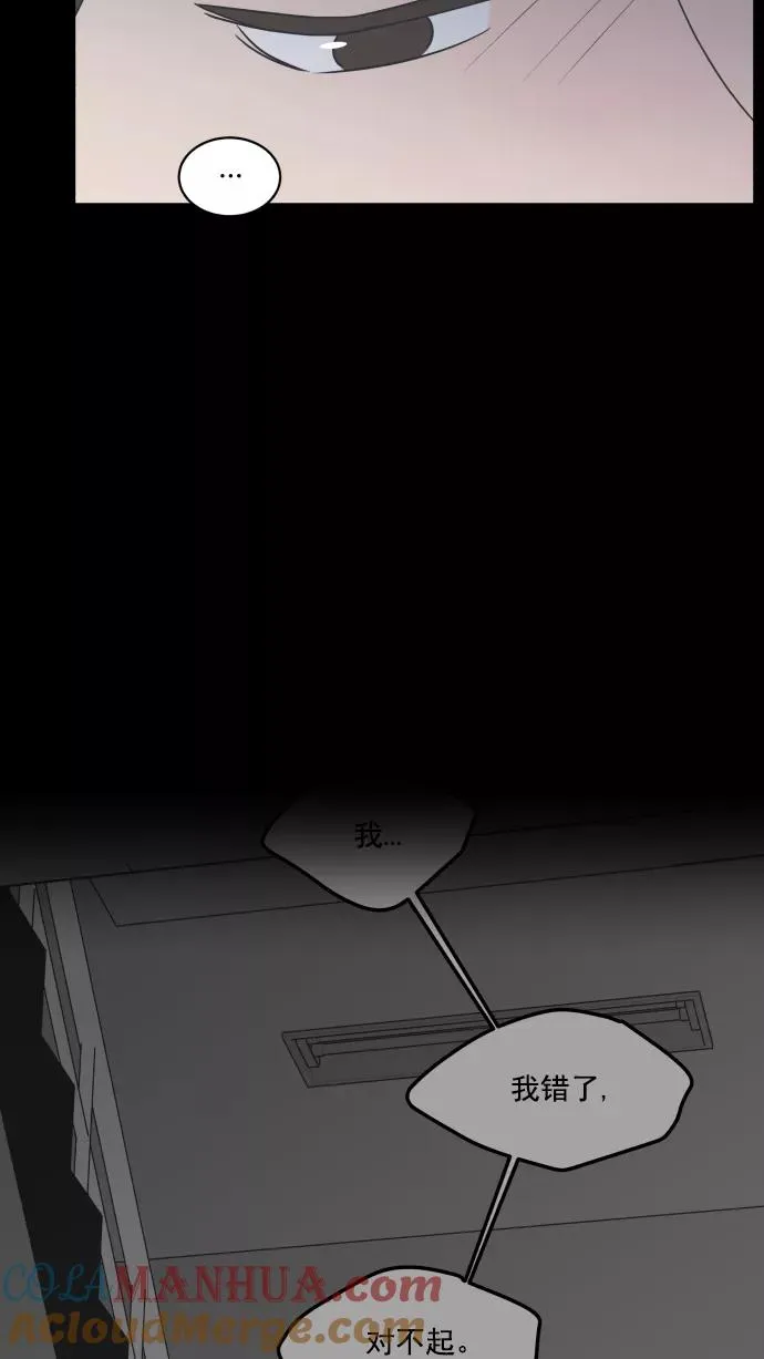 第67话 第31页