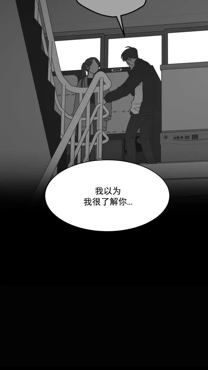 第67话 第32页