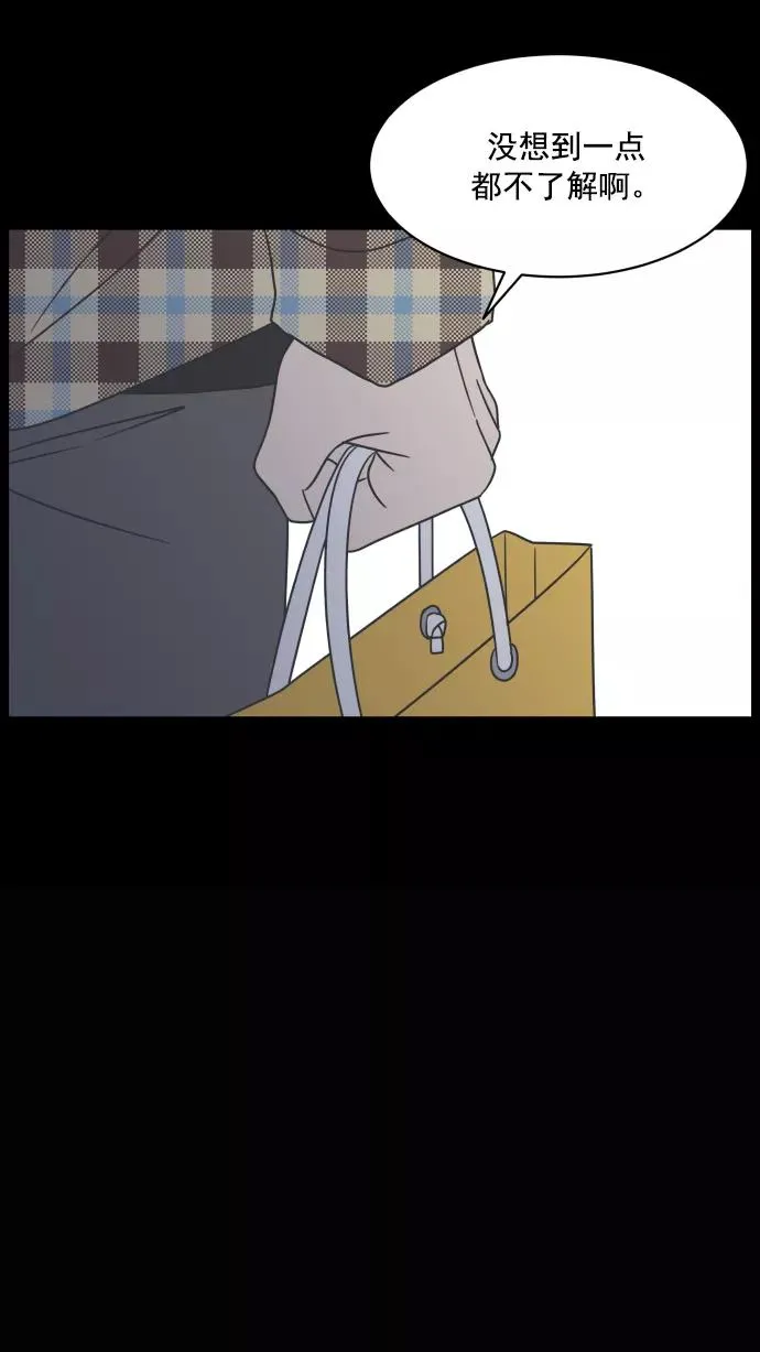 第67话 第33页