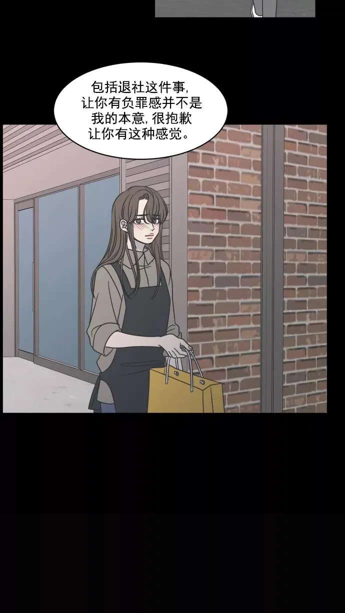 第67话 第35页