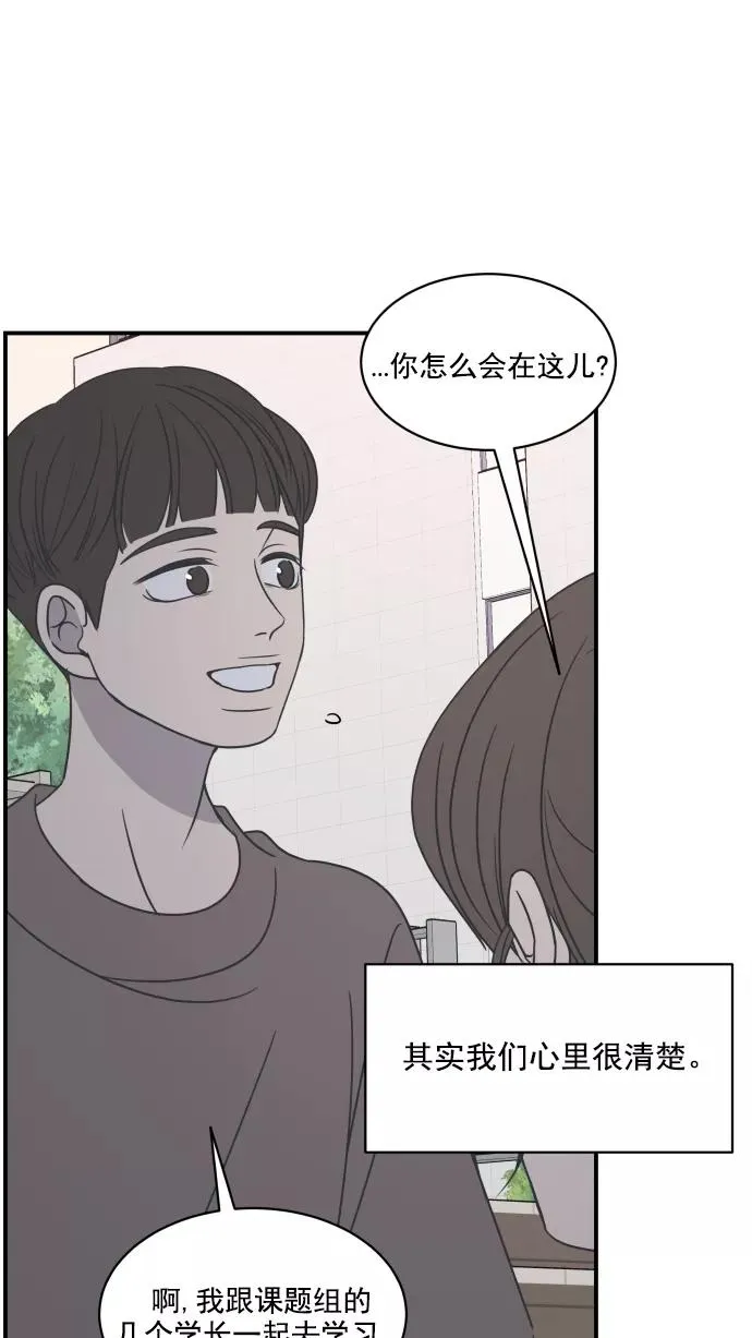 第67话 第47页