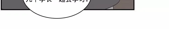 第67话 第48页