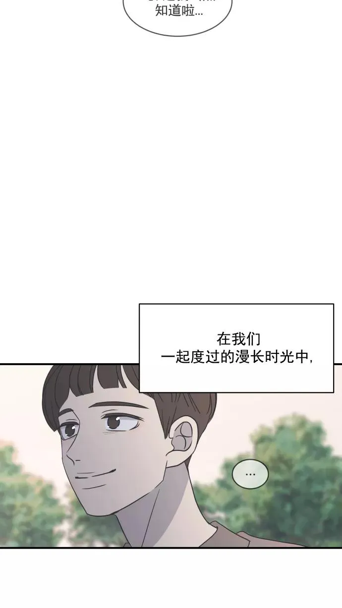 第67话 第51页