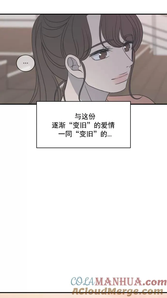 第67话 第52页
