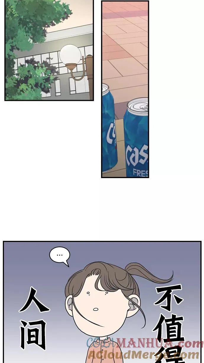 第67话 第55页