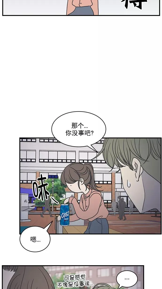 第67话 第56页