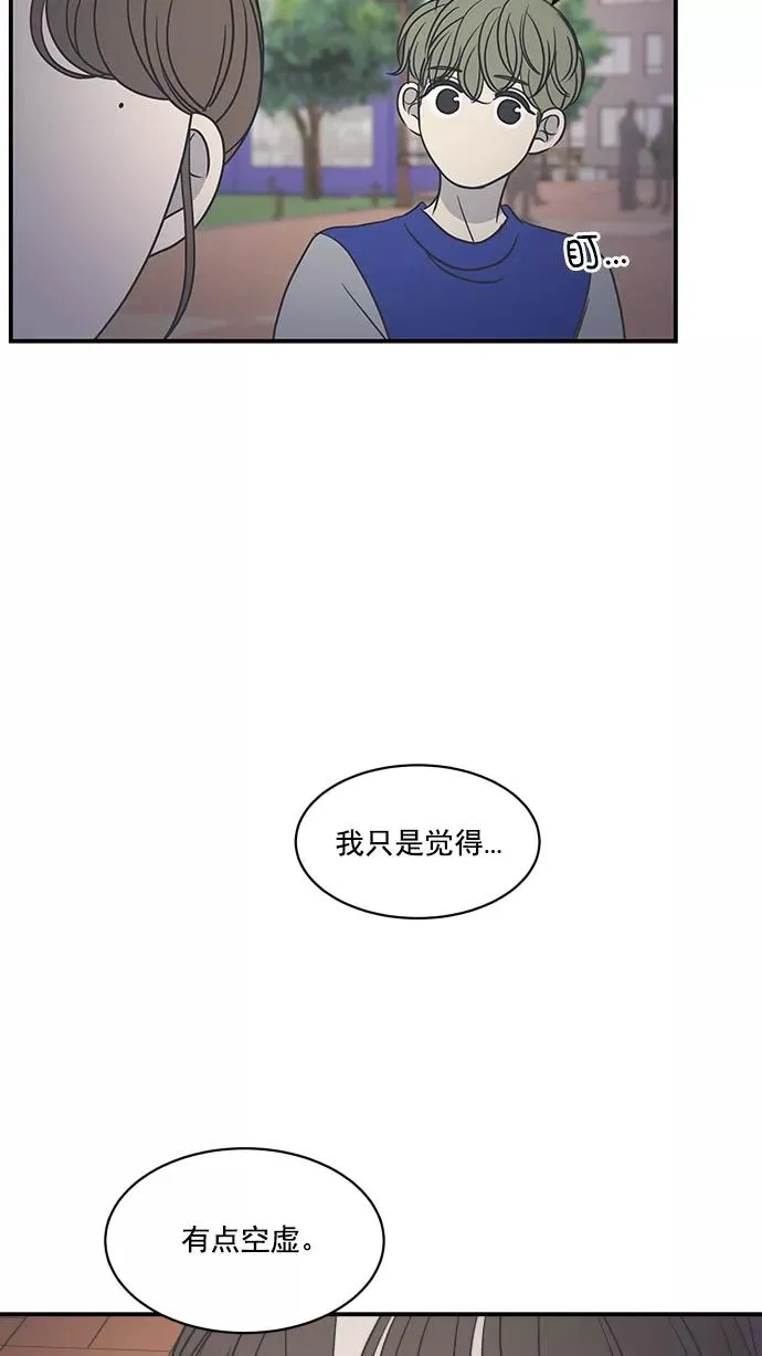 第67话 第57页