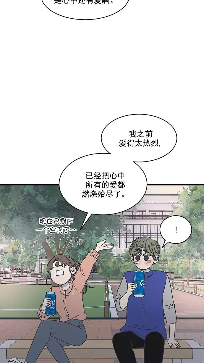 第67话 第65页