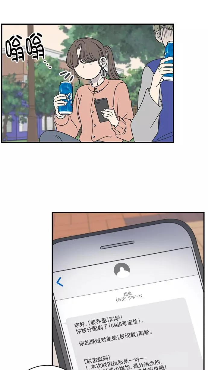 第67话 第69页
