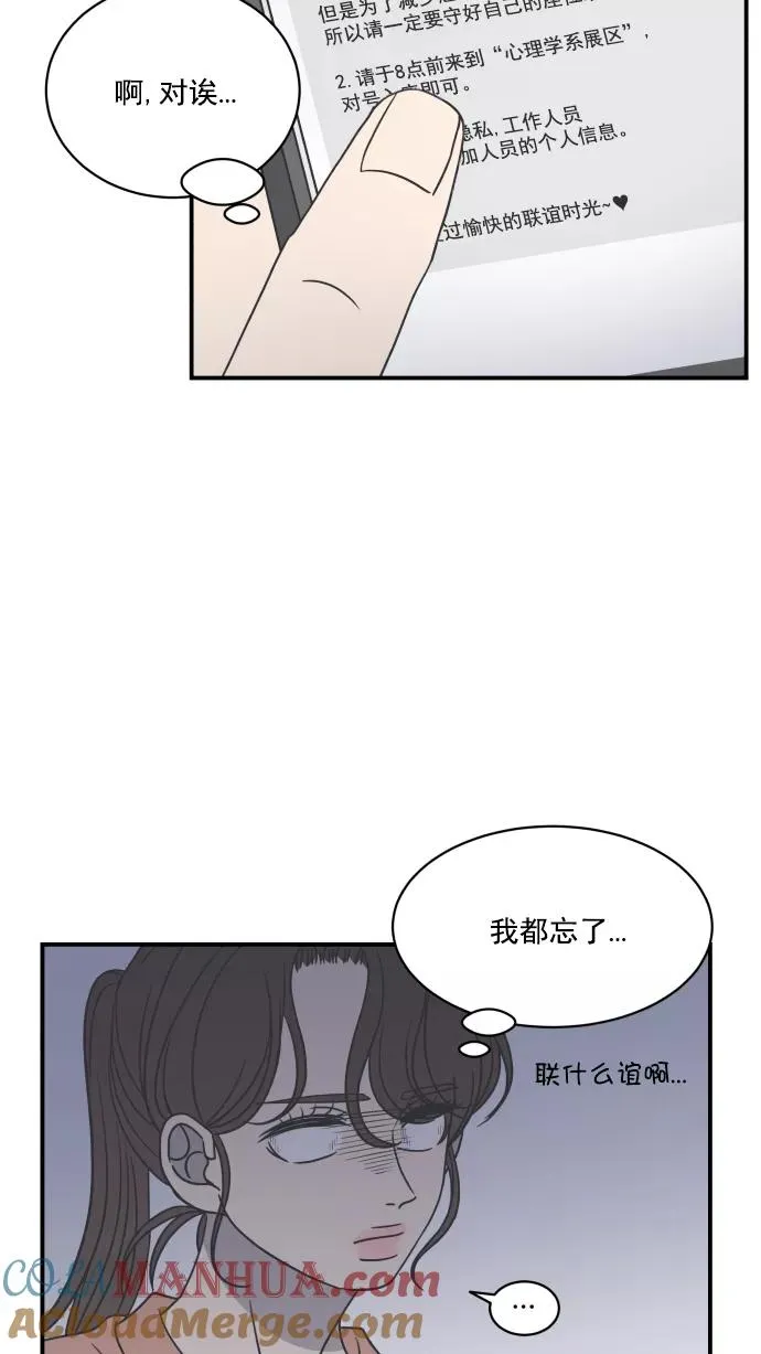 第67话 第70页