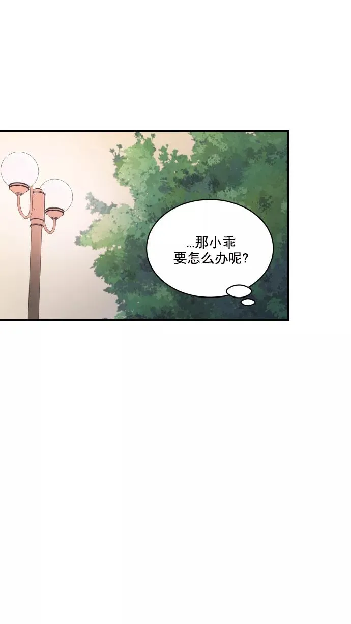 第67话 第72页