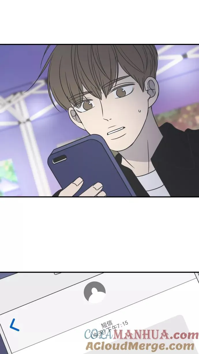 第67话 第73页