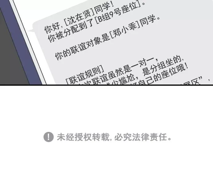 第67话 第74页