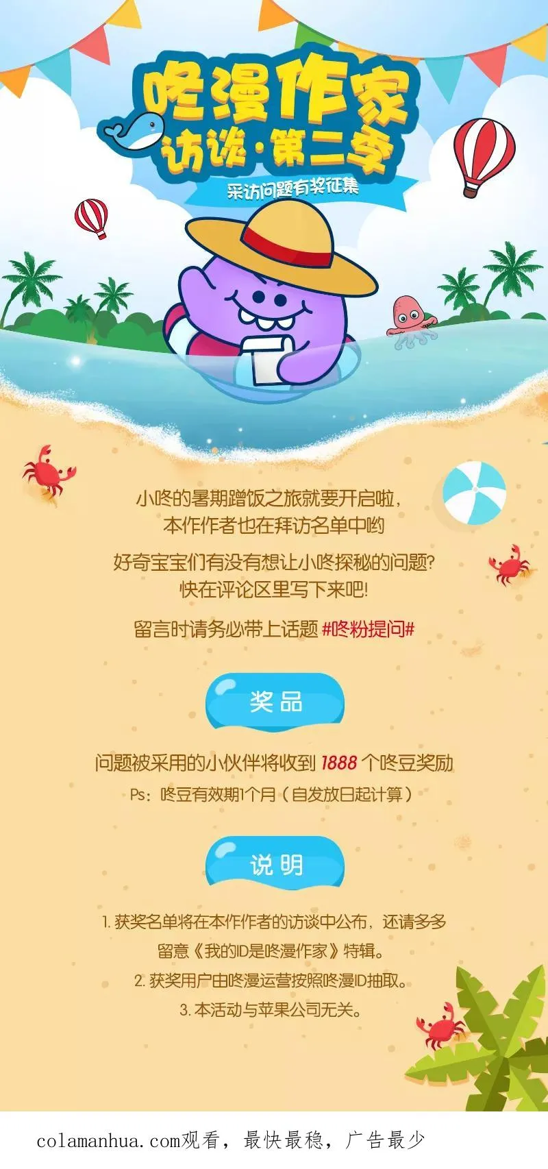 第67话 第75页