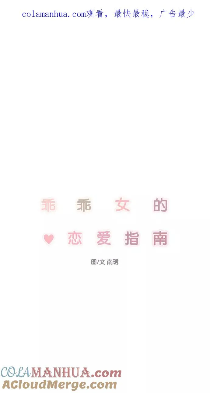 第68话 第1页