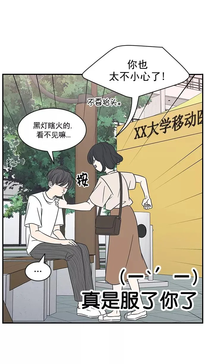 第68话 第5页