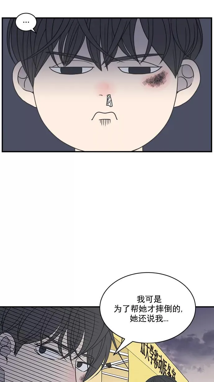第68话 第14页