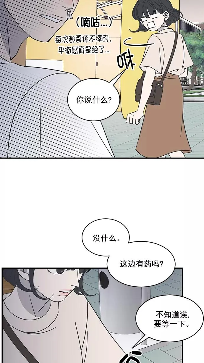 第68话 第15页