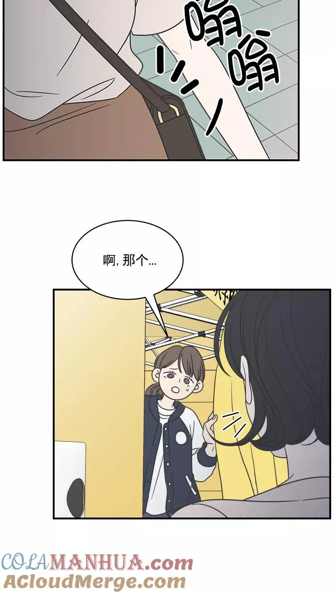 第68话 第16页