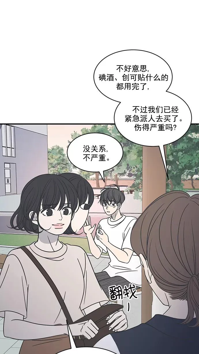 第68话 第17页