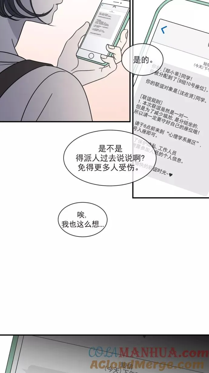 第68话 第19页