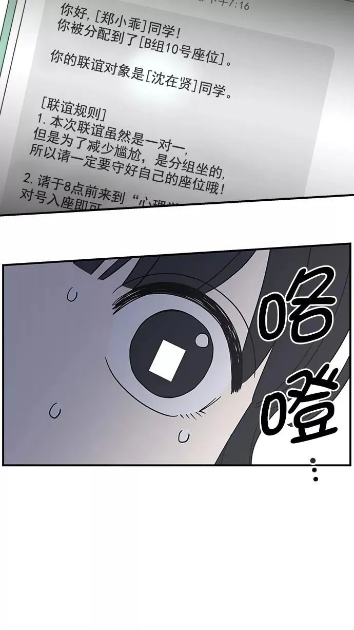 第68话 第20页