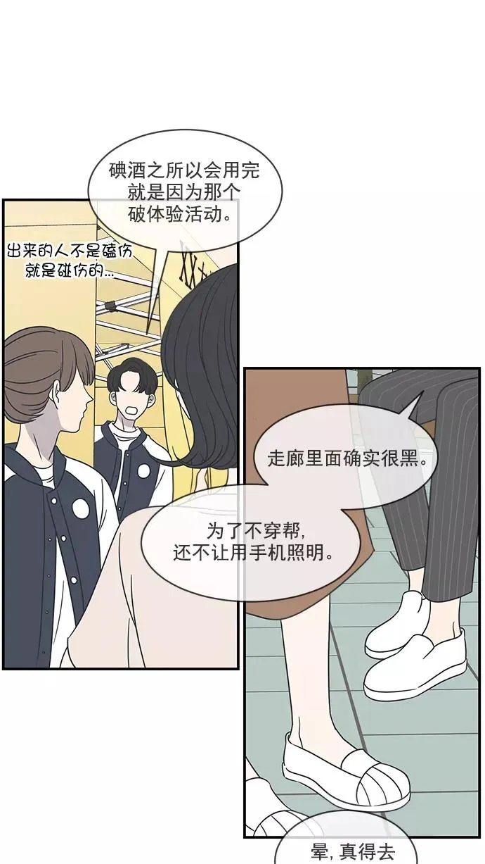 第68话 第21页