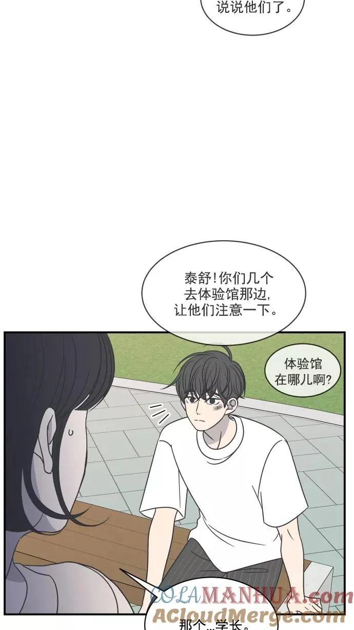 第68话 第22页