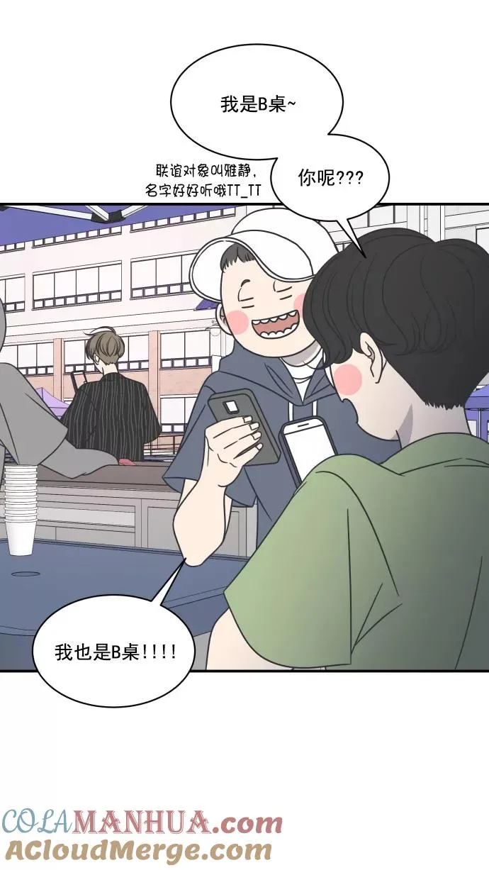 第68话 第28页