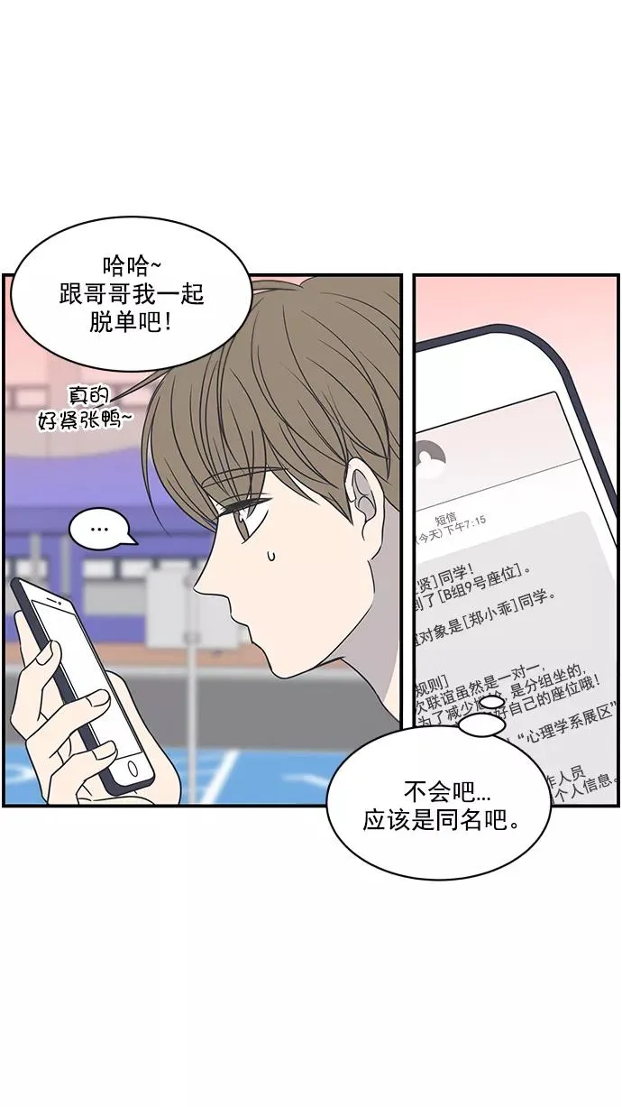 第68话 第29页