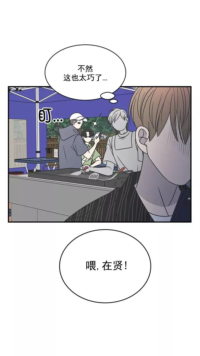 第68话 第30页