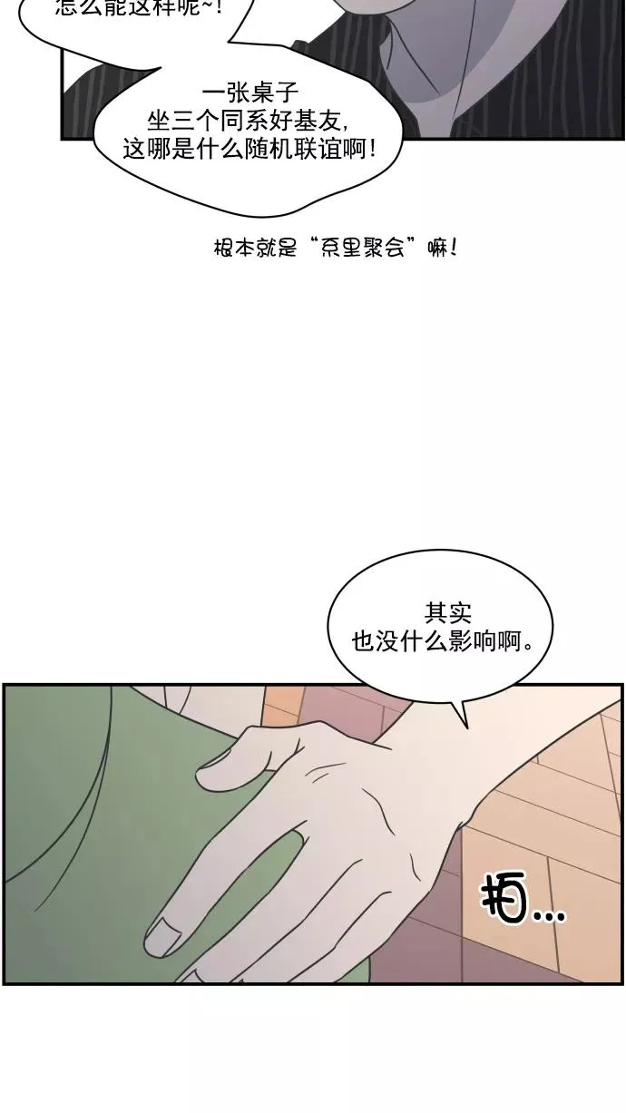 第68话 第33页