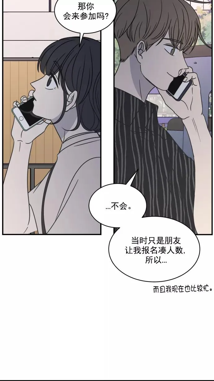 第68话 第48页