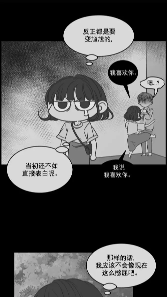 第68话 第51页