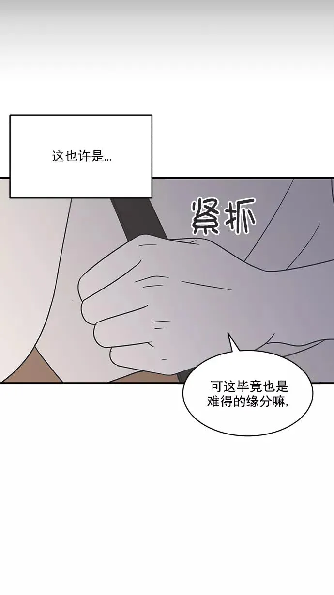 第68话 第53页