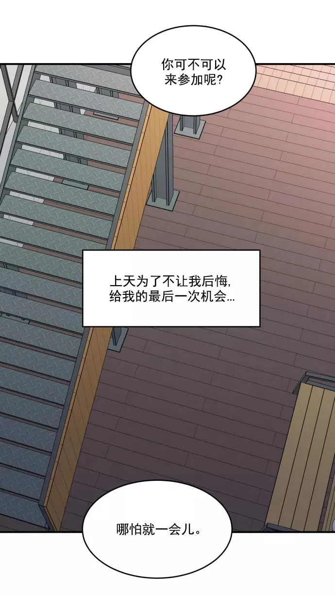 第68话 第54页
