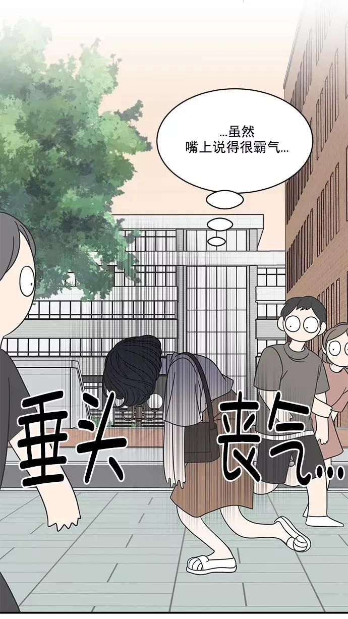 第69话 第2页