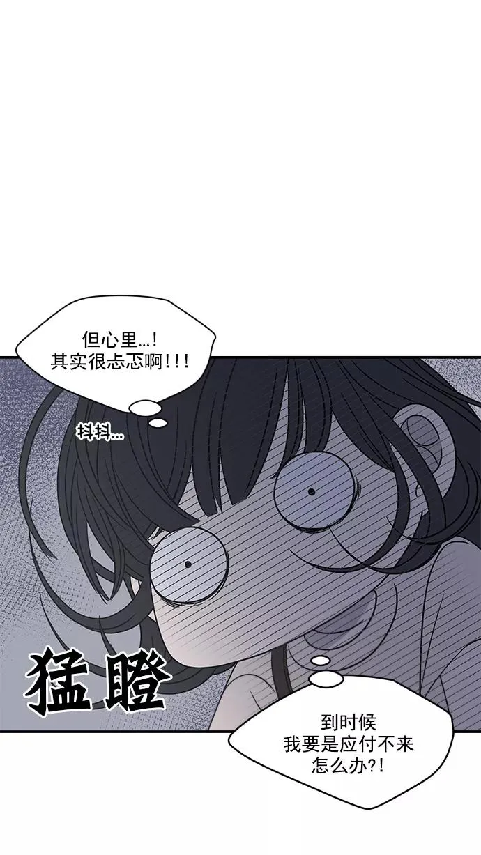 第69话 第3页