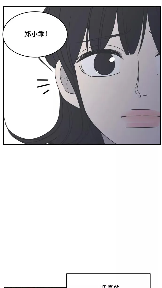 第69话 第6页