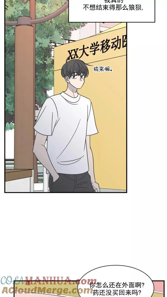第69话 第7页