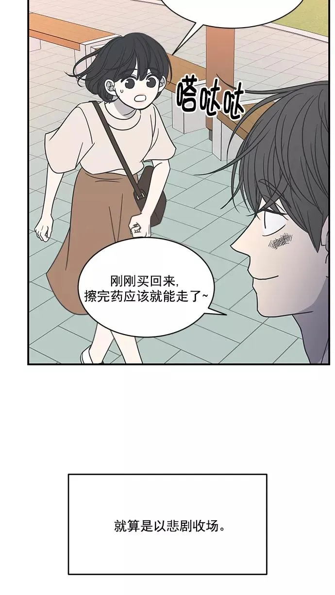 第69话 第8页