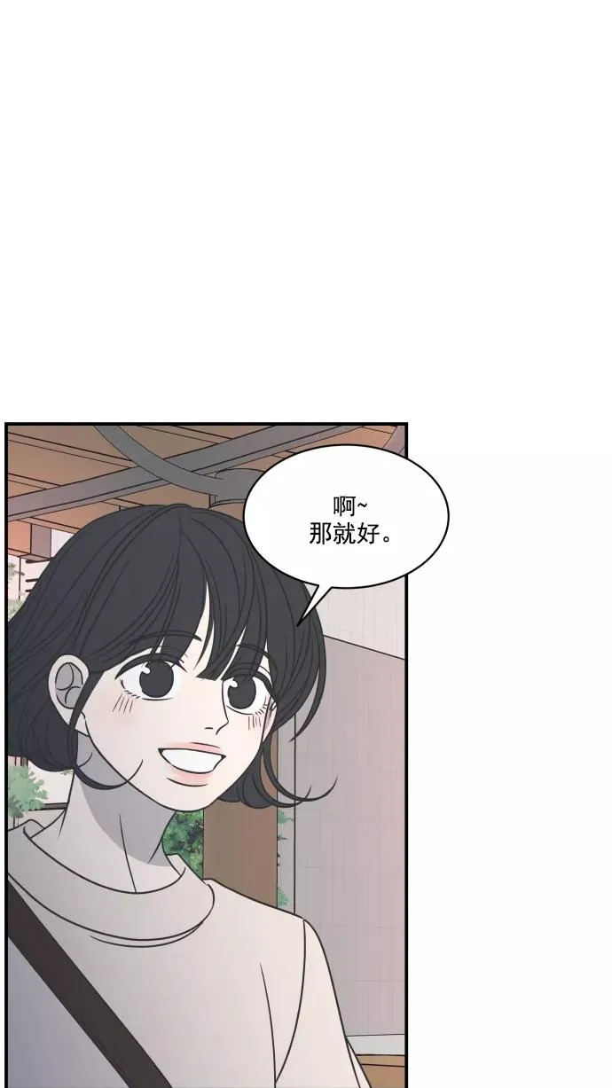 第69话 第9页