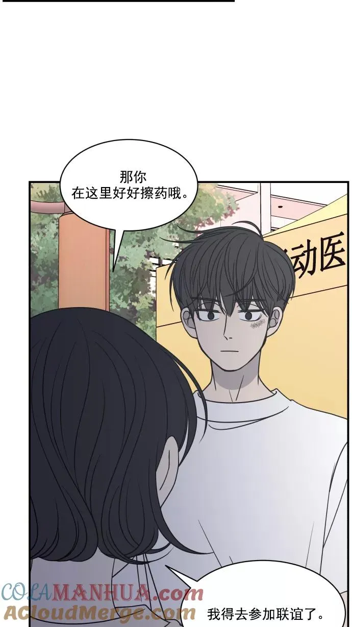 第69话 第10页