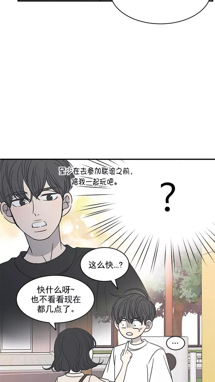 第69话 第11页