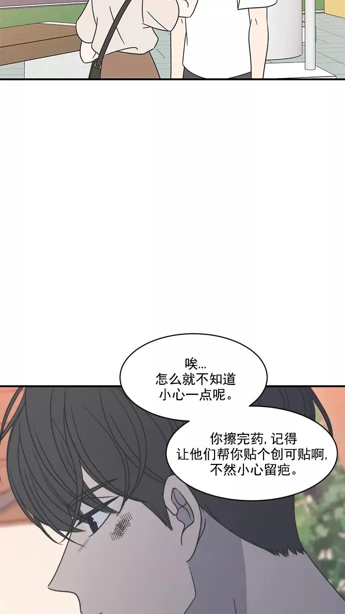 第69话 第12页