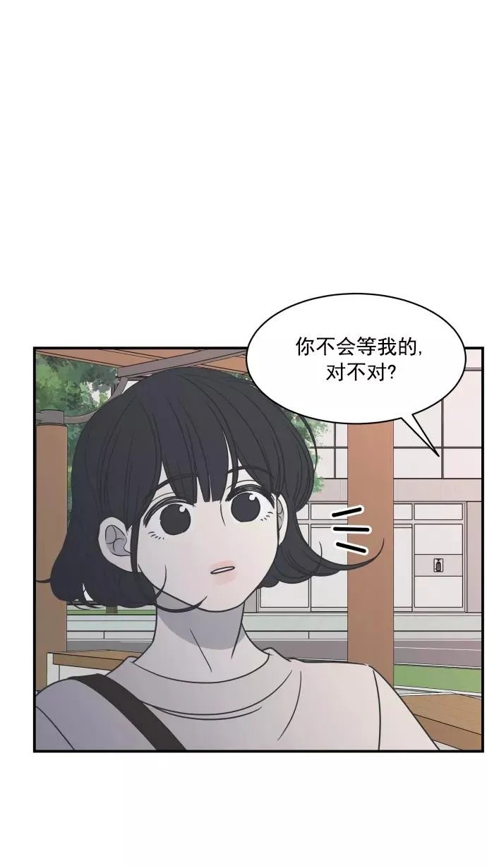 第69话 第14页