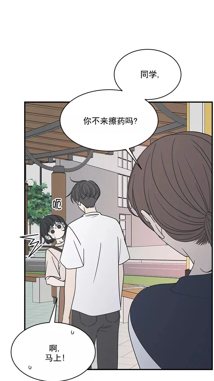 第69话 第17页