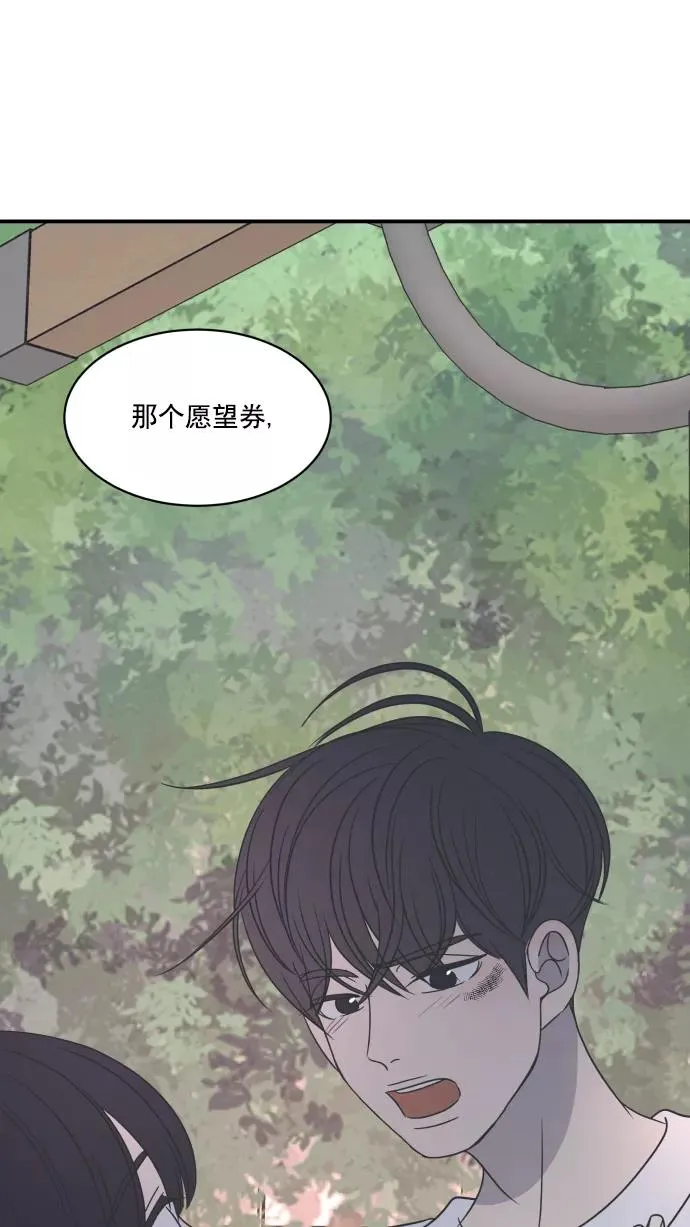 第69话 第20页